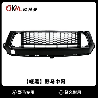 Suitable for Ford Mustang middle Zhongwang