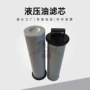 吸油液压工程v30934-06滤芯