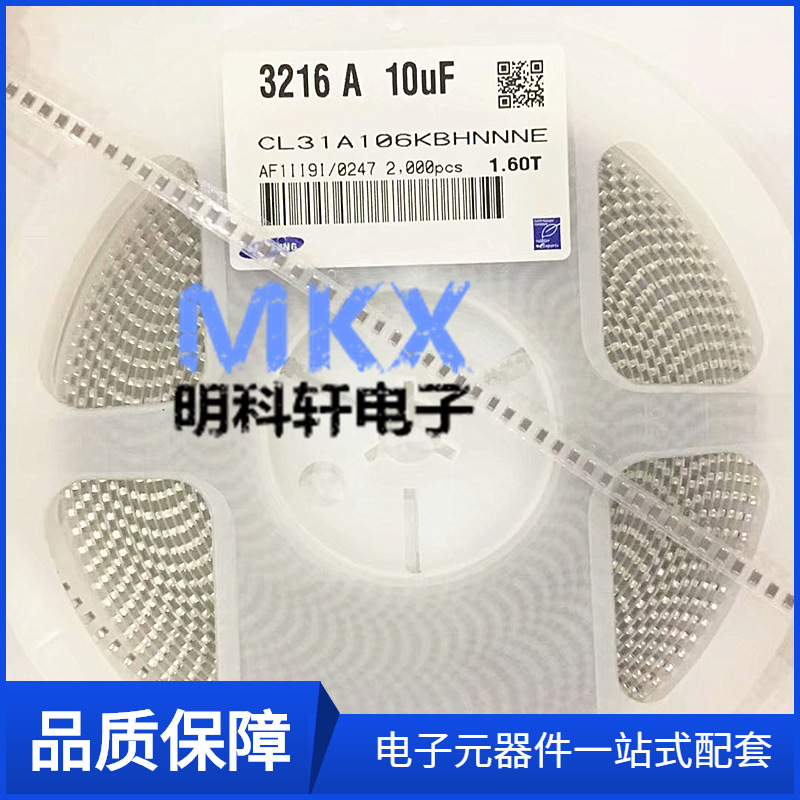 CL31A106KBHNNNE 贴片电容 1206 106K 50V 10UF ±10%