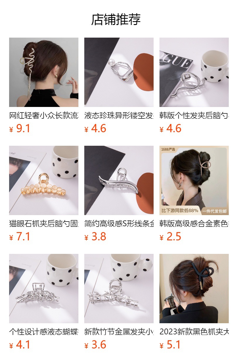 预览状态下无法点击,发布后,可点击跳转到对应的商品页面