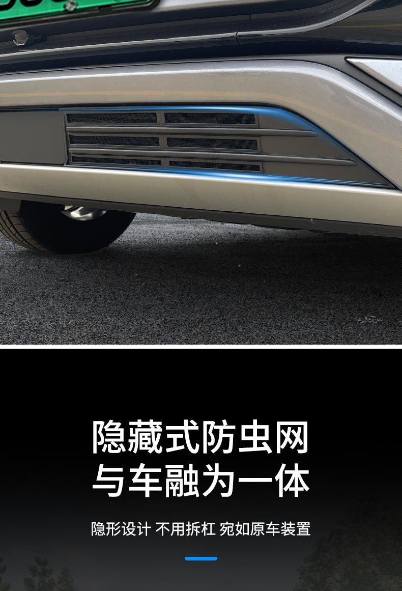 Applicable to BYD 22-25 Yuan PLUS Insect Net Water Tank Protection Net Buckle Installation Free Refitting