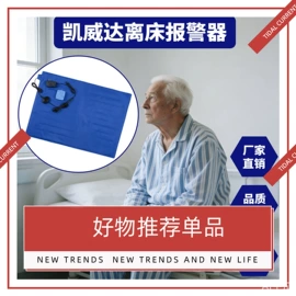 其他报警器;提醒器;个人报警器