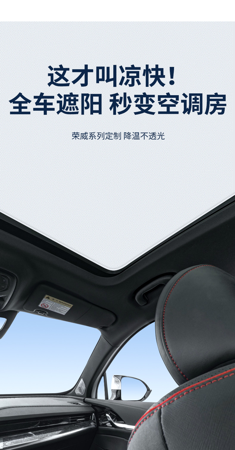 Roewe IMAX8RX3 suede electrostatic adsorption sunroof sunshade RX5 ceiling insulation sunshade