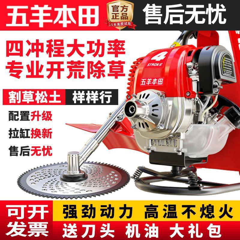 进口大功率割草机四冲程背负式家用多功能除草开荒神器【厂家】