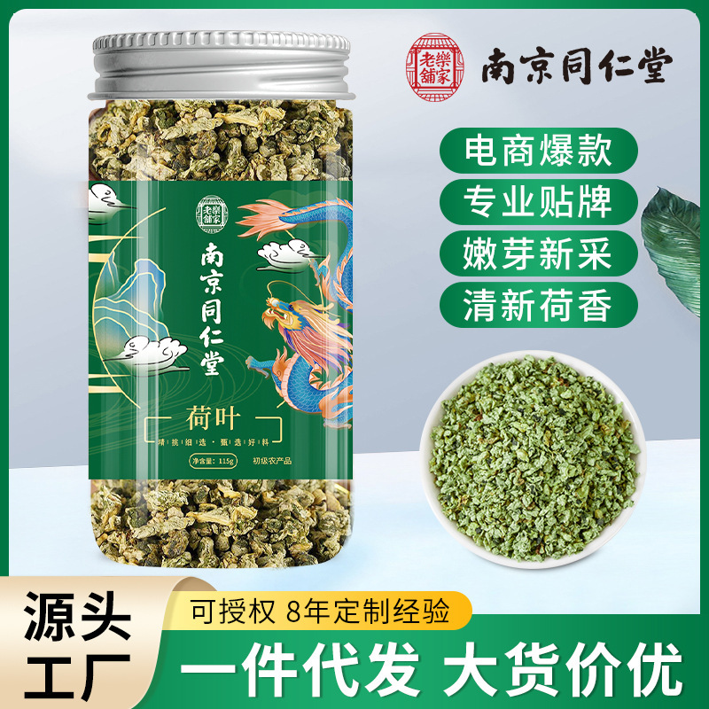 南京銅仁堂亳州健康茶 ジャスミン茶 レモンローズコンビネーションティー 花茶 プエラリアミリフィカ茶 コーンシルクティー|undefined