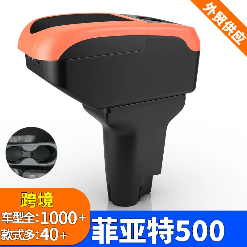 Подходит для FIAT 500 чехол для подлокотник 12-23 Fiat 500 чехол для модификации аксессуаров для хранения коробки