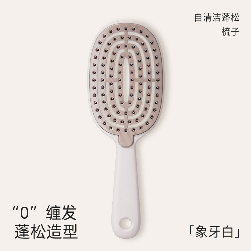 梳子蓬松高颅顶排骨梳女造型按摩气垫梳自清洁缠发一键清理顺发梳|undefined