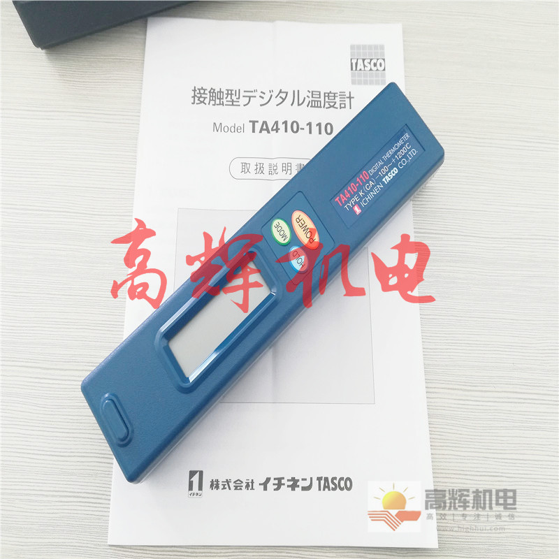 南京高辉机电供应日本TASCO黑体胶带 THI-23B黑体胶带25mm×10m