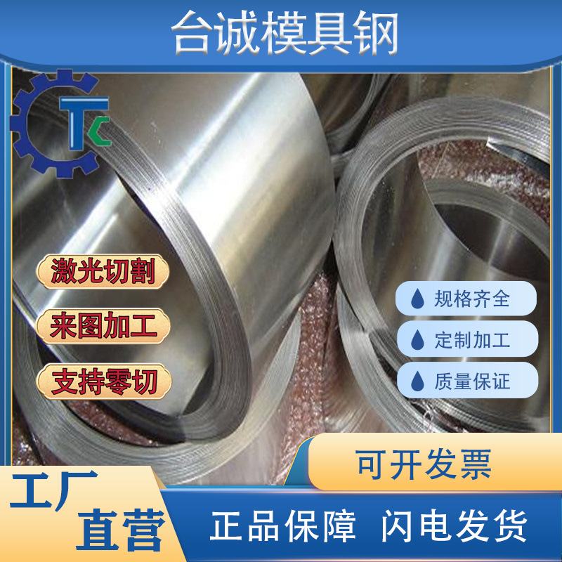 60Si2Mn 65MN SK7 弹簧钢 SK5 CK75 弹簧片 C75S钢带 圆棒 钢板