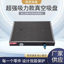制作真空吸盘厂家加工中心用CNC真空吸盘生产多点式智能吸附吸盘
