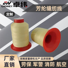 1414������ȼ���͸ߜغϹɾ�Kevlar&reg;�Pܽ��&reg;�w�S�ƾ��طN�ߏ�