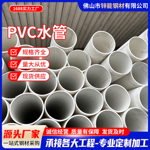 ��ɽ�S��ֱ�N4��pvc�ԁ�ˮˮ��Ӳ��6�֝��ع�ȴ����r�ü���pe��