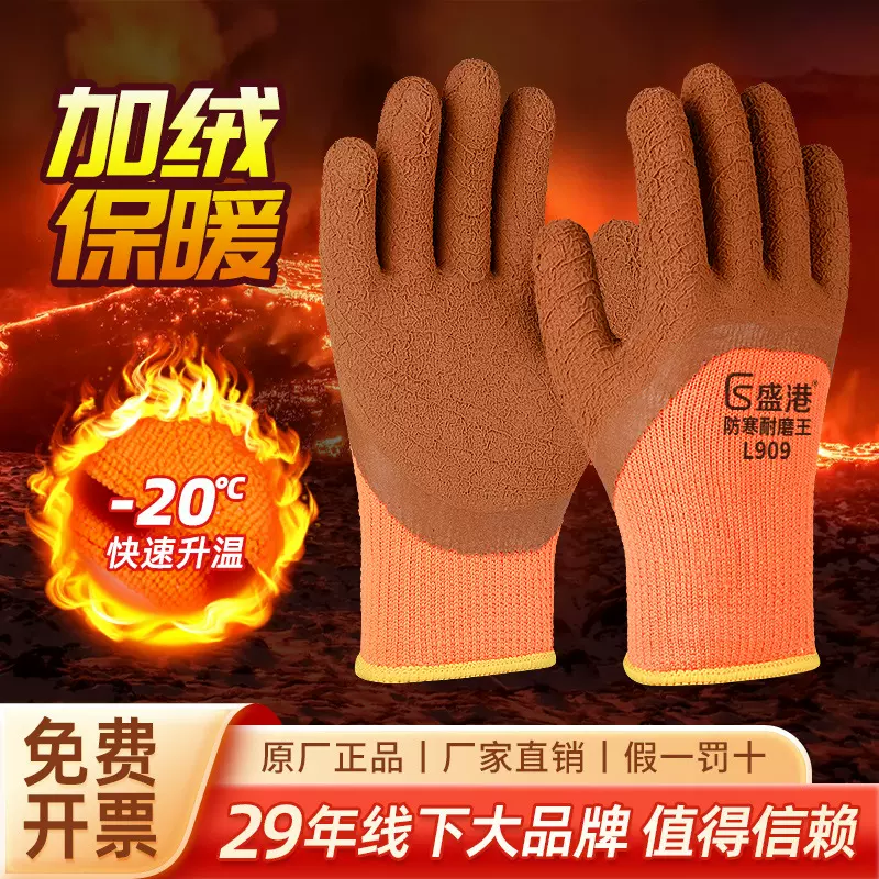 冬季手套皱纹防寒毛圈保暖加厚防滑耐磨工地上用浸胶发泡劳保手套