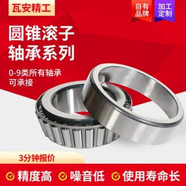调心滚子轴承;轴承座;深沟球轴承