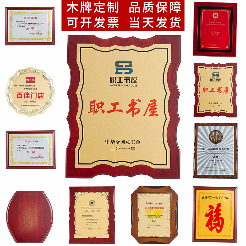 Carefully Selected Gold Foil Medals, Aluminum Sand Gold Medals, Flower Frame Honorary Bronze Plaques, Stainless Steel Gold-Plated Authorized Plaques, Painted Bronze Plaques