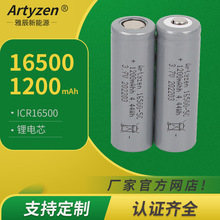 3.7V  1200mah   16500�늳�   KC�J�C�о