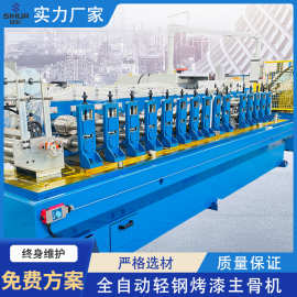 上海伺华源头厂家自动烤漆龙骨成型机吊顶轻钢龙骨机