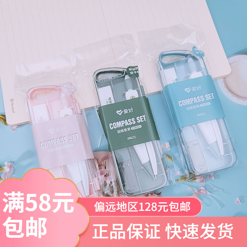 New Stationery Product Cs8004 Antique Metal Compass Set, Student Drawing Tools Compass Wholesale