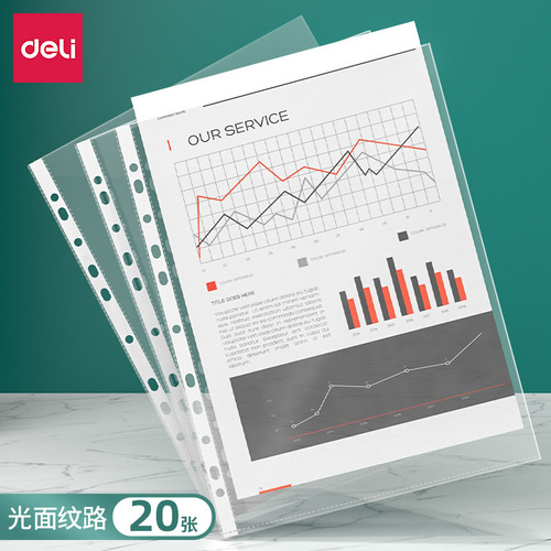 Deli 5710 binding information bag 11 holes transparent loose-leaf information spare bag quick work folder file protection bag 20 pieces