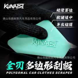 汽车贴膜工具改色贴膜塞边工具细节施工收边工具专业施工贴膜刮板