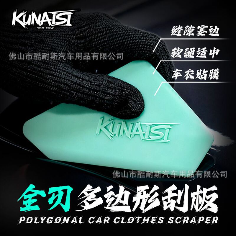 Car Film Application Tools, Color-Changing Film Edge Sealing Tools, Detailed Construction Edge Finishing Tools, Professional Construction Film Scraper