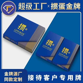 扑克、桌游牌;商务礼品套装;记分牌