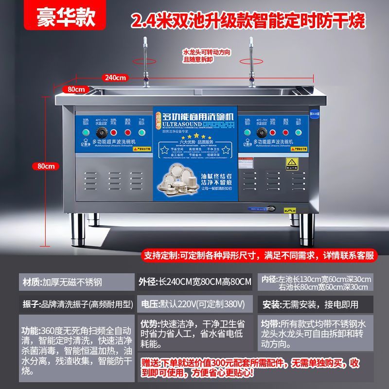 Lavadora de platos ultrasónica comercial totalmente automática de catering restaurante comedor gran y pequeño lavavajillas multifuncional