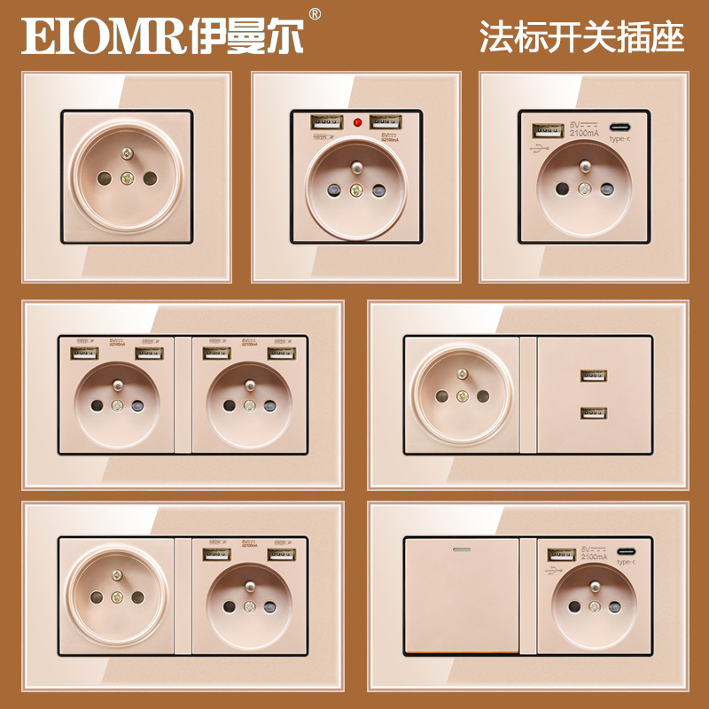 玻璃金色法式开关插座面板法标插座双USB法国带typeC插座面板暗装