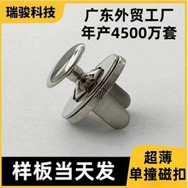 钮扣;永磁材料;服饰箱包五金