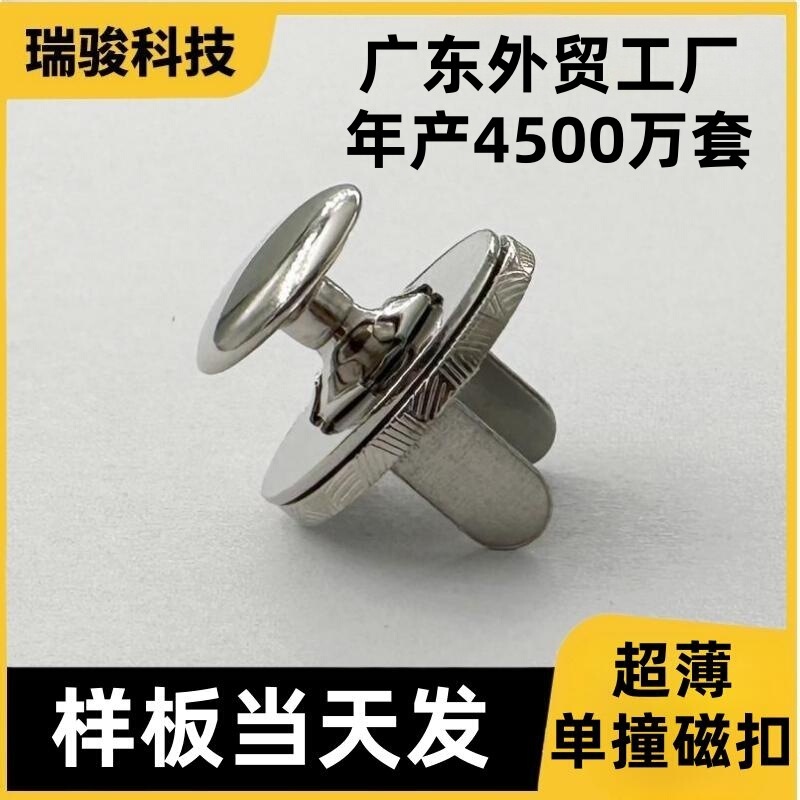 Magnetic Rivet Cover with Magnet Buckle, Round Metal Single-Sided Snap Fastener for Bags and Clothing, Ultra-Thin Magnetic Snap Button