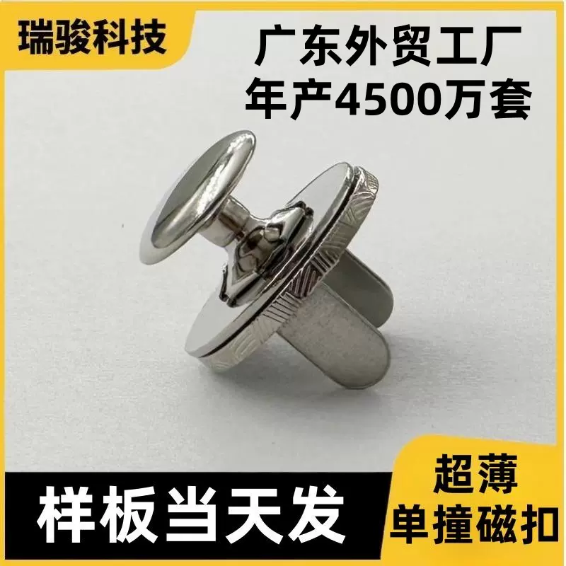 带磁性柳钉盖面磁铁扣圆形金属单面撞钉箱包服饰磁吸子母扣超薄
