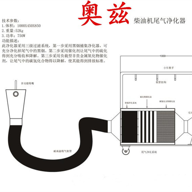 厂家制做柴油车尾气净化器 重卡车废气排放装置 工程毒气抽排系统