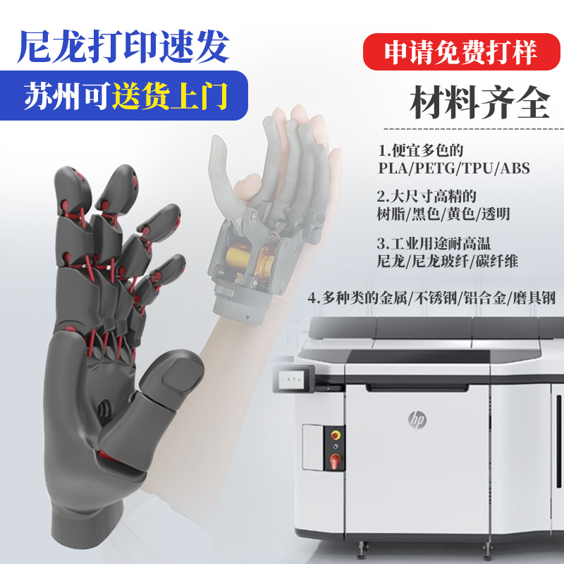 3D打印服务FDM模型树脂手板喷漆上色金属ABS尼龙硅胶小批量复模