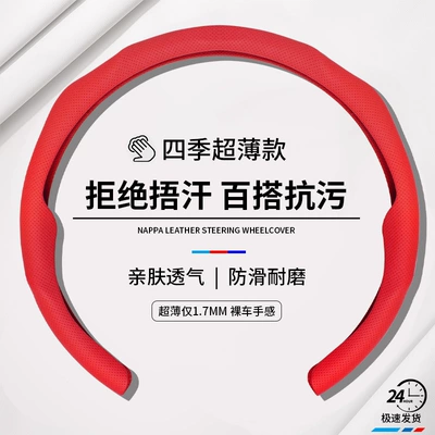 wear-resistant leather car grips, Steering wheel cover - red-round-perforated-steering-wheel-cover-38cm