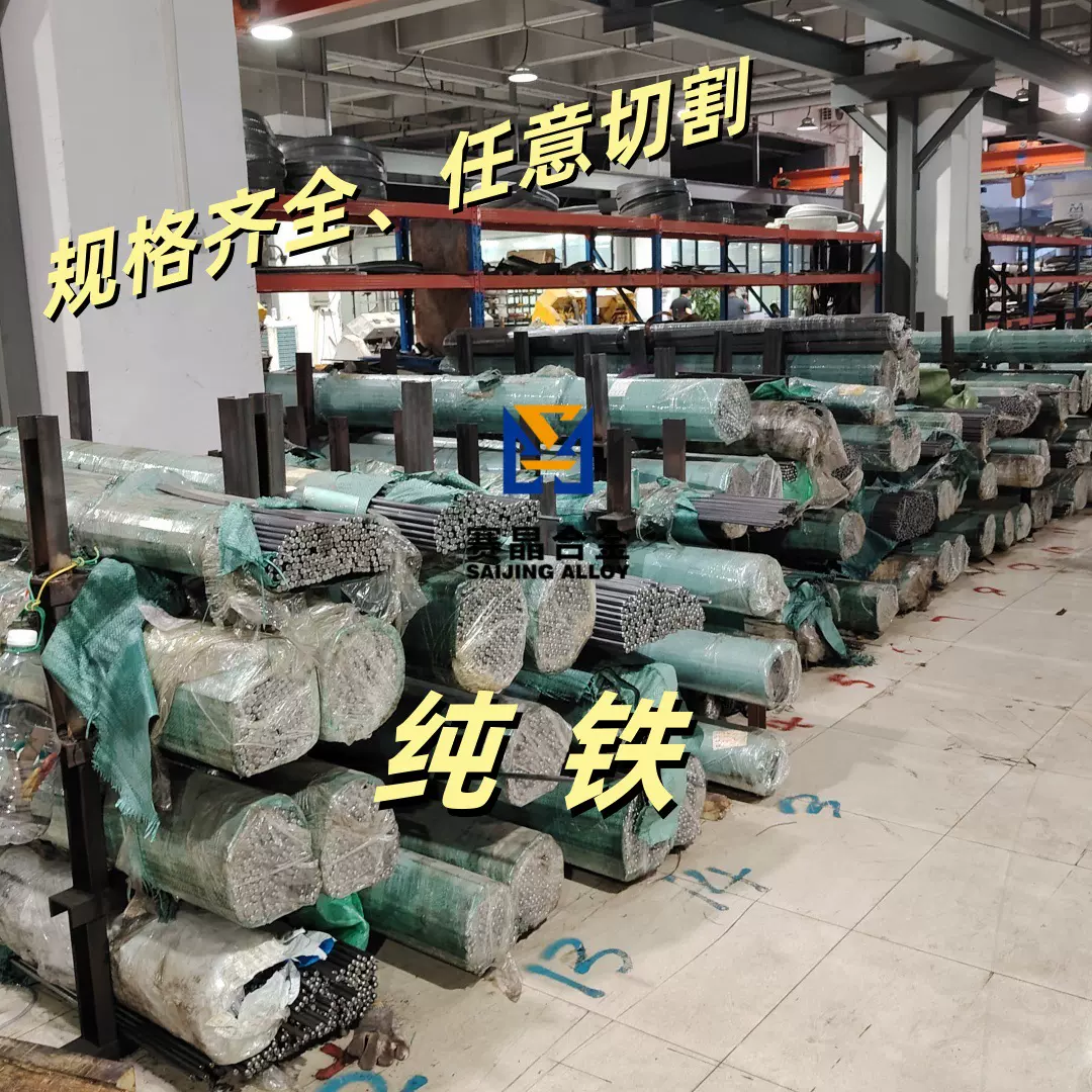 纯铁DT4C圆棒板材 冷轧薄板DT4 无锈软铁棒电磁铁芯用 多规格可选
