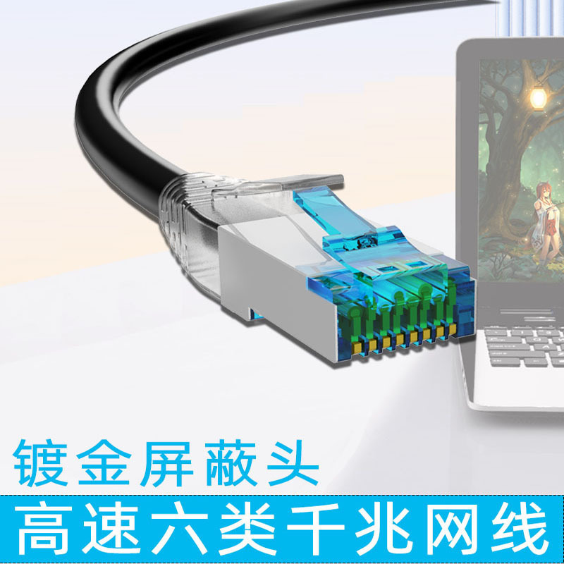 六種類のネットワークケーブルのギガ部品のCAT6種類のコンピュータのルータの交換機はブロードバンドのケーブルのジャンパー線のメーカーの卸売りを接続します。|undefined