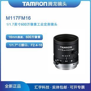 M117FM16 �v��1/1.7Ӣ��600�f���ؙC��ҕ�X16mm���I�R�^