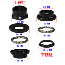 电动车自行车前叉滚珠山地车儿童单车车头碗组车把球架轴承配件无