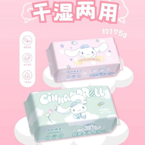 Sanrio disposable thickened face wipes, wet and dry, baby face wipes, pearl pattern cotton soft towels, wholesale