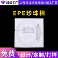 EPE珍珠棉 环保易碎品保护棉防震棉包装材料厂家供应按需