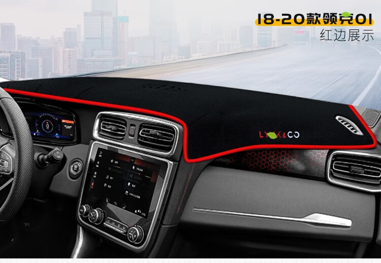 Suitable for Lynk & Co 01 03 06 Dashboard Light-Proof Mat 05 Car Front Center Console Sun Protection Heat Insulation Anti-Slip Mat