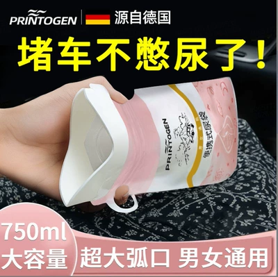 Bag, Multifunctional Urination Device, Kempinq və səyahət
