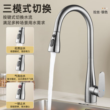 不锈钢厨房万向抽拉水龙头伸缩洗菜盆水槽冷热两用360度刮洗旋转