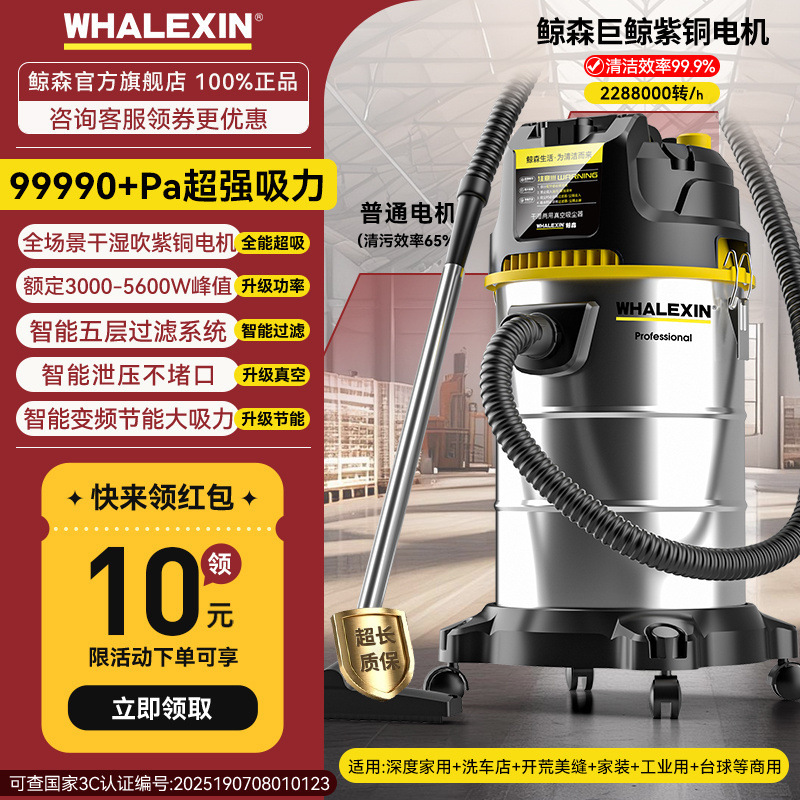 Whalesen Vacuum Cleaner for Home Use with Strong Suction, Industrial Use for Cleaning and Sealing, Commercial High-Power, Dual-Use for Dry and Wet Cleaning