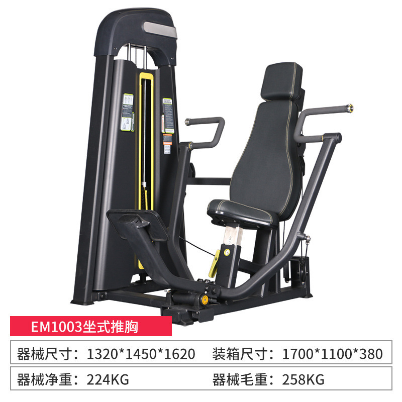 Equipo de fuerza de gimnasio comercial de entrenamiento integral con dispositivo de expansión de pecho de empuje de pecho alto tirón espalda hombro abdomen piernas dobladas