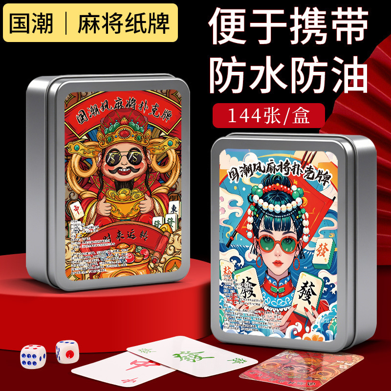 [Hot-Selling Item] Iron Box Paper Mahjong Playing Cards for Home Use, Non-Plastic Mahjong Tiles, Portable Paper Mahjong 144 Pieces