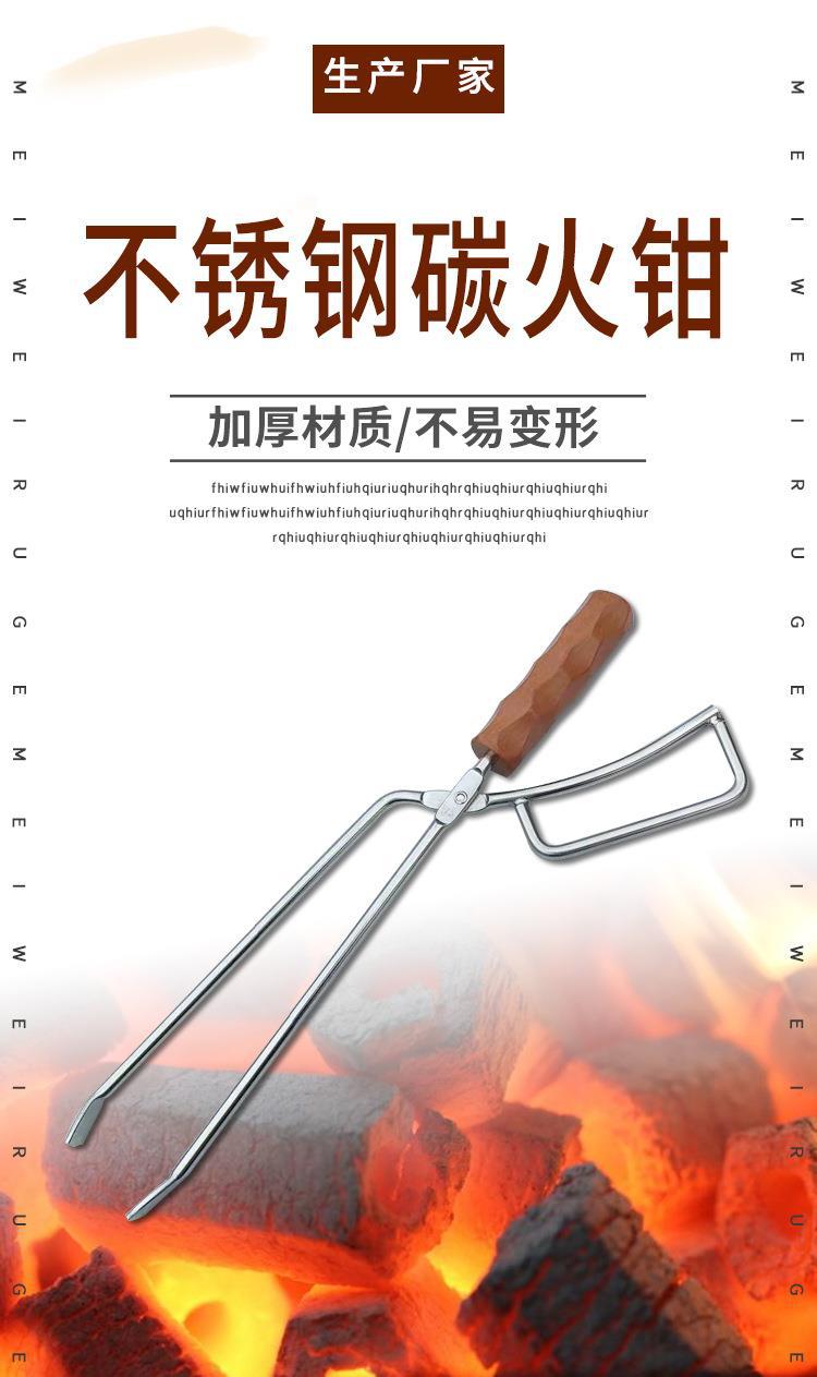 不锈钢碳夹子 碳火钳户外野营鸭嘴钳