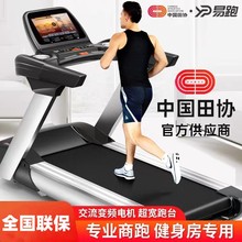 易跑M9大型跑步机家用超静音走步爬坡机室内健身房减肥专用商大屏