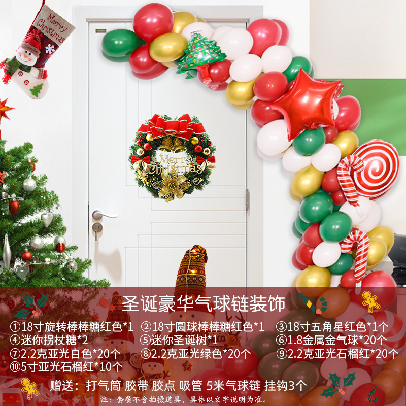 圣诞豪华气球链SKU.jpg