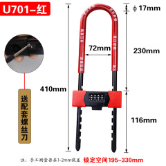 Office password lock glass door lock sliding door U-shaped lock anti-theft anti-pry padlock U-shaped lock shop extended plug lock